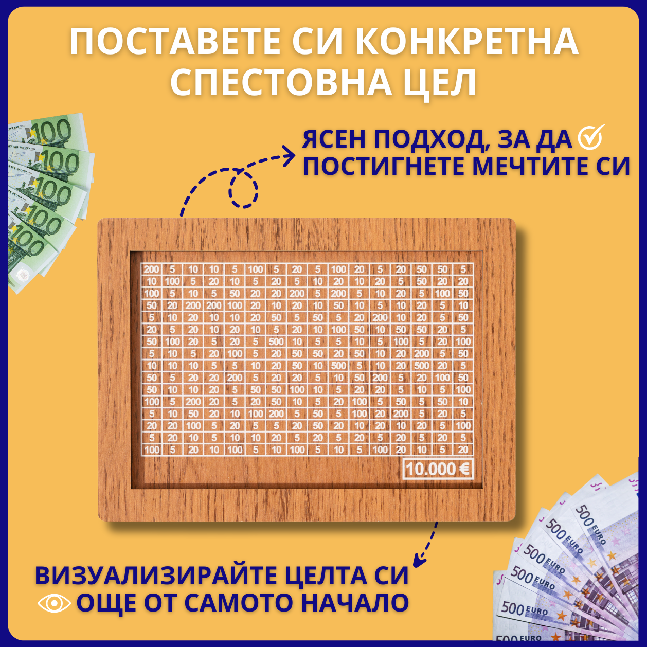 Вълшебна касичка
